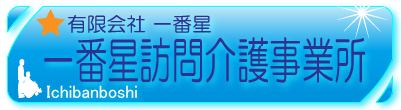 一番星へのリンク