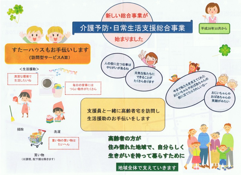 介護